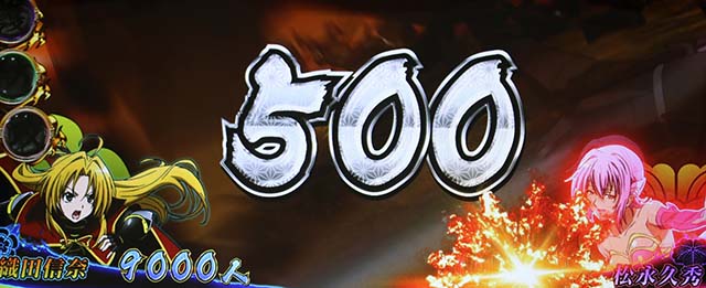 パチスロ織田信奈の野望全国版合戦の刻