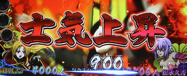 パチスロ織田信奈の野望全国版合戦の刻