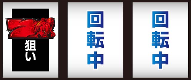パチスロ織田信奈の野望全国版打ち方