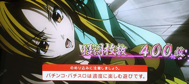パチスロ織田信奈の野望全国版AT終了画面