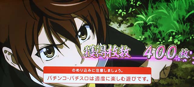 パチスロ織田信奈の野望全国版AT終了画面