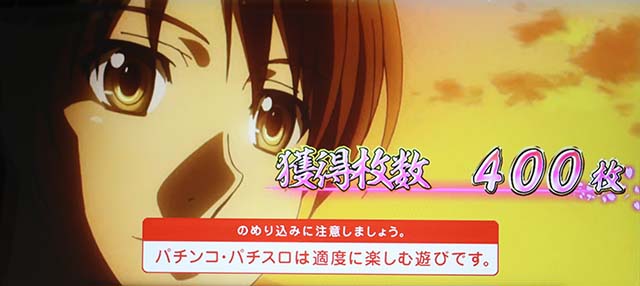 パチスロ織田信奈の野望全国版AT終了画面