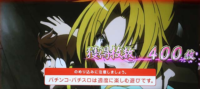 パチスロ織田信奈の野望全国版AT終了画面
