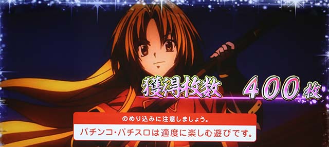 パチスロ織田信奈の野望全国版AT終了画面