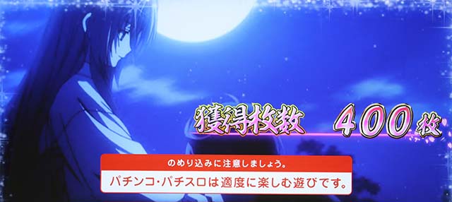 パチスロ織田信奈の野望全国版AT終了画面