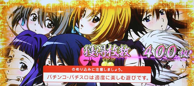 パチスロ織田信奈の野望全国版AT終了画面