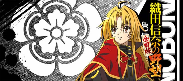 パチスロ織田信奈の野望全国版アイキャッチ白