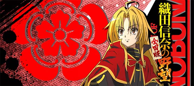 パチスロ織田信奈の野望全国版アイキャッチ赤