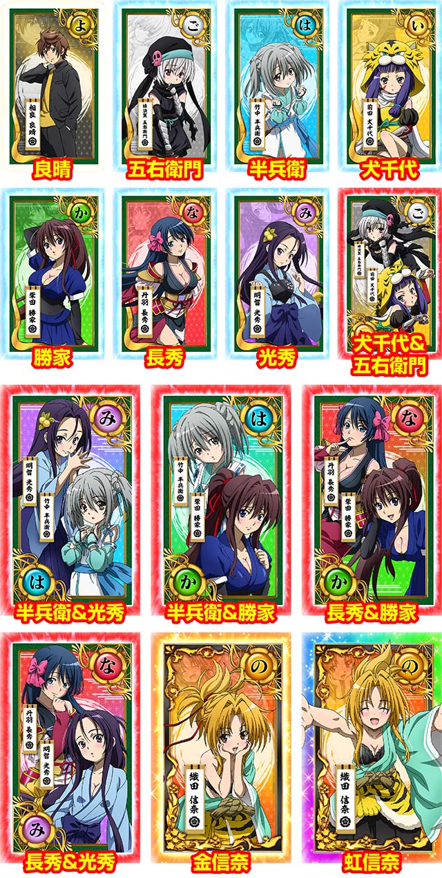 パチスロ織田信奈の野望全国版姫かるた