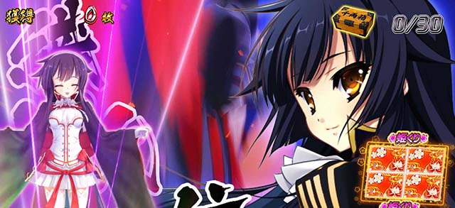 パチスロ戦国恋姫BIG