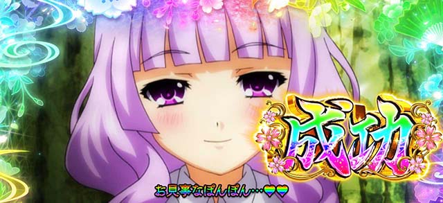 パチスロ戦国恋姫PONPONチャンス