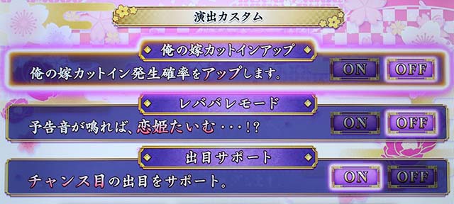 パチスロ戦国恋姫ゲーム性カスタム