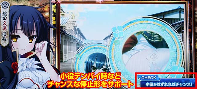 パチスロ戦国恋姫ゲーム性カスタム