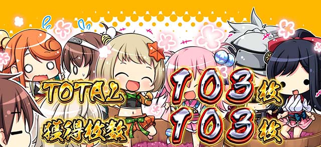 パチスロ戦国恋姫REG終了画面