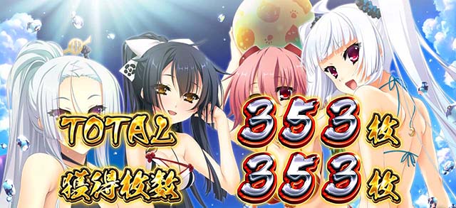 パチスロ戦国恋姫BIG終了画面