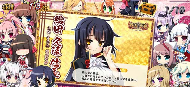 パチスロ戦国恋姫REG中のキャラ紹介