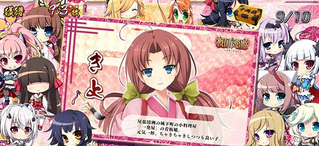 パチスロ戦国恋姫REG中のキャラ紹介