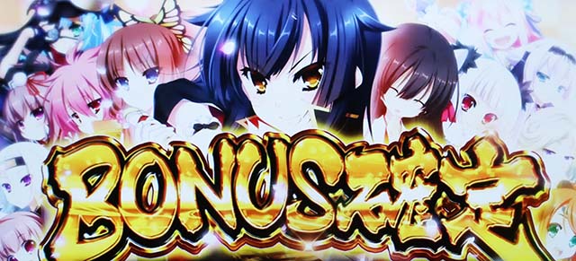 パチスロ戦国恋姫確定画面金文字