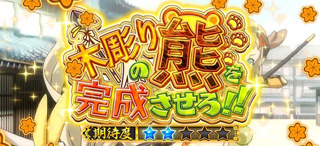 パチスロ戦国恋姫連続演出