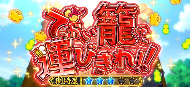 パチスロ戦国恋姫連続演出