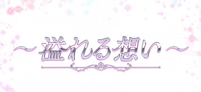 パチスロ戦国恋姫連続演出