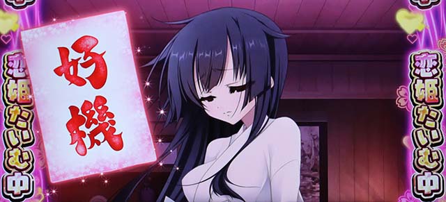 パチスロ戦国恋姫連続演出本前兆中の1G連抽選