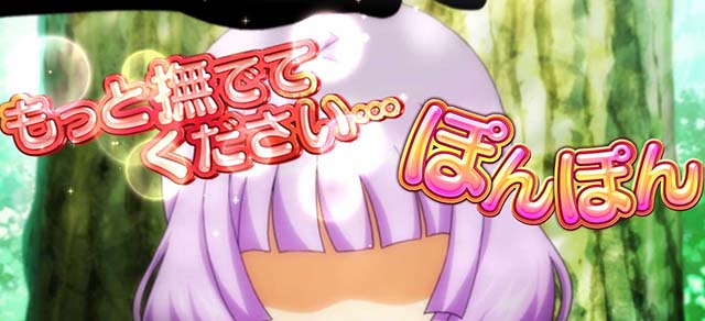 パチスロ 戦国†恋姫PONPONちゃんす