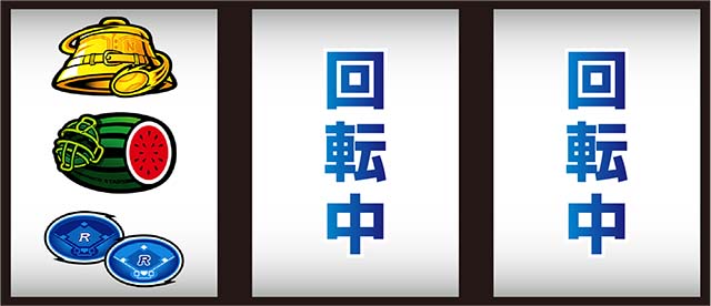 ファミスタ回胴版打ち方