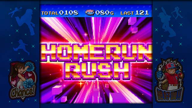 ファミスタ回胴版ホームランラッシュ