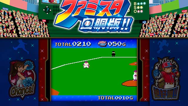 ファミスタ回胴版ART守備フェーズ