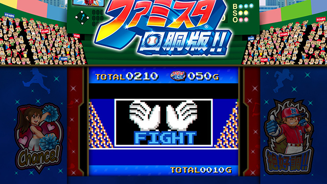 ファミスタ回胴版ART