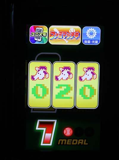 ファミスタ回胴版スベリコマ数