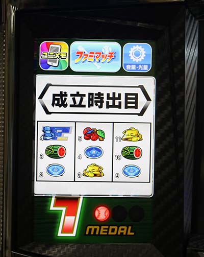 ファミスタ回胴版出目