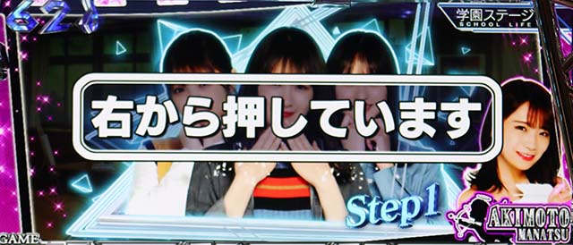 ぱちスロ乃木坂46変則押しはNG