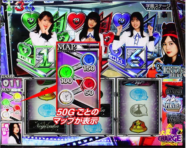 ぱちスロ乃木坂46高確状態&マップリンク