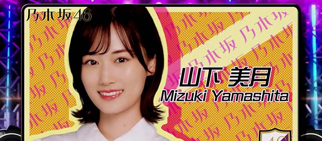 乃木坂AT終了画面