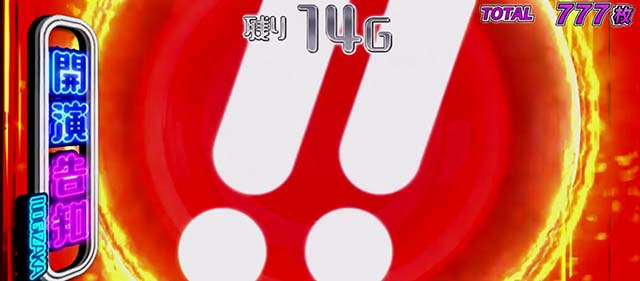 乃木坂ボーナス開演告知