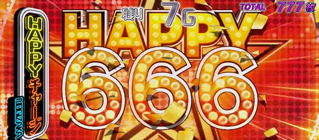 乃木坂ボーナスハッピーチャージ