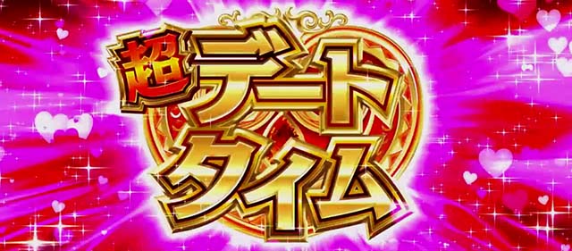 スマスロ乃木坂超CZ