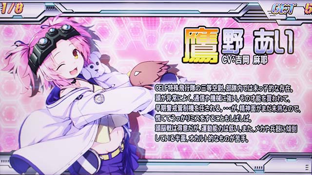 防空少女ラブキューレ2REGキャラ紹介