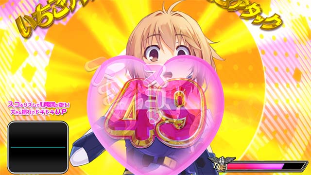 防空少女ラブキューレ2いちごアタック