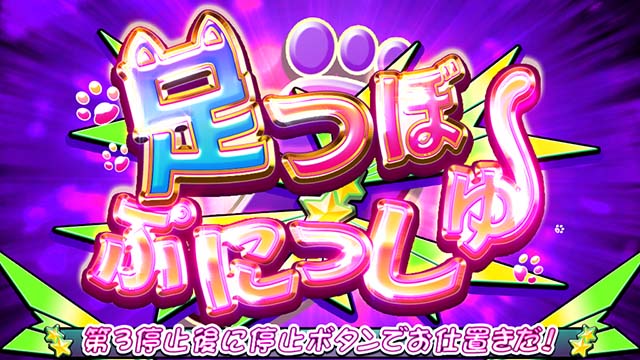 防空少女ラブキューレ2足つぼぷにっしゅ