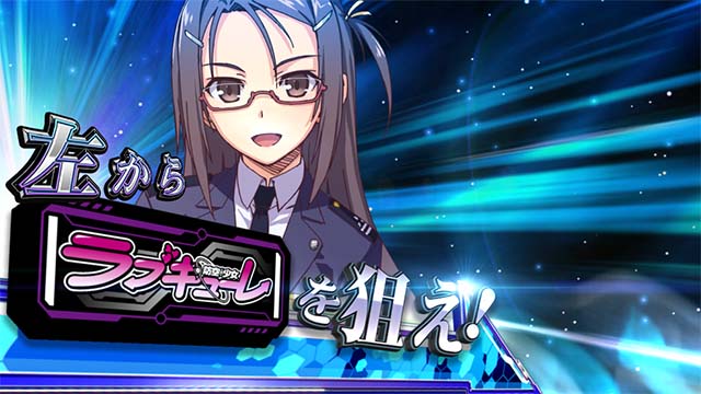 防空少女ラブキューレ2ART