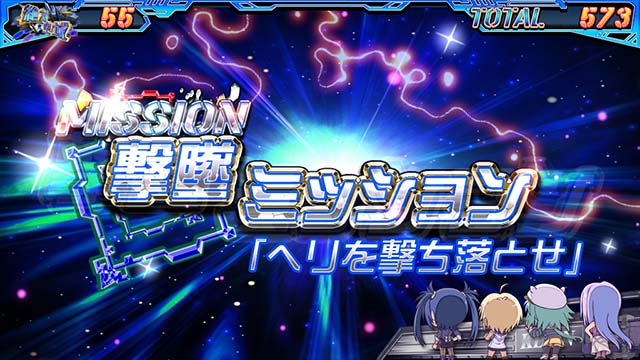 防空少女ラブキューレ2ART