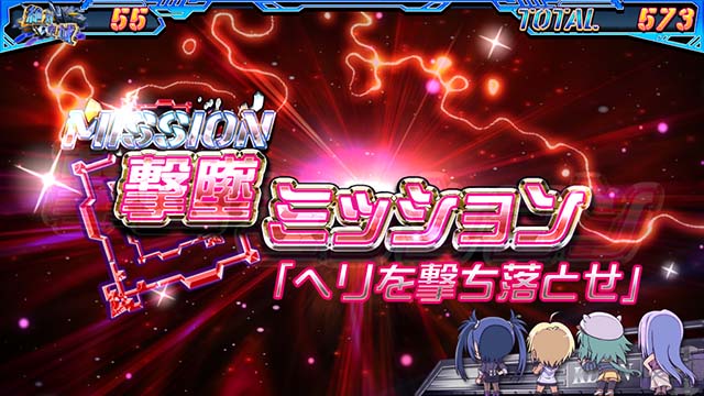 防空少女ラブキューレ2ART