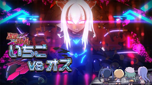 防空少女ラブキューレ2次元バトル