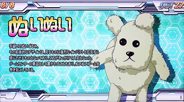 スマスロラブキューレ2REG中のキャラ紹介