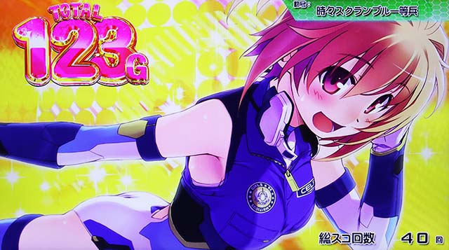 スマスロラブキューレ2いちごアタック称号