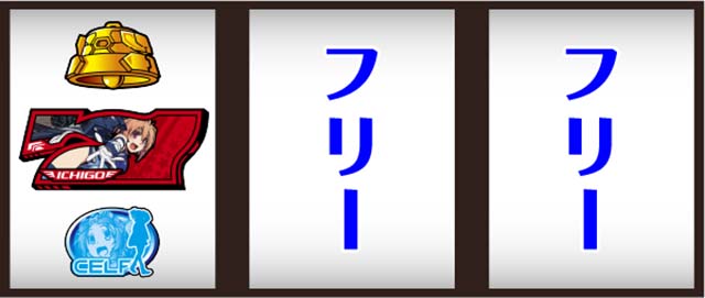 スマスロラブキューレ共通ベル判別