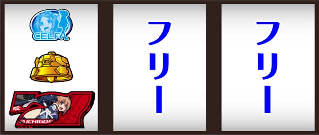 スマスロラブキューレ共通ベル判別